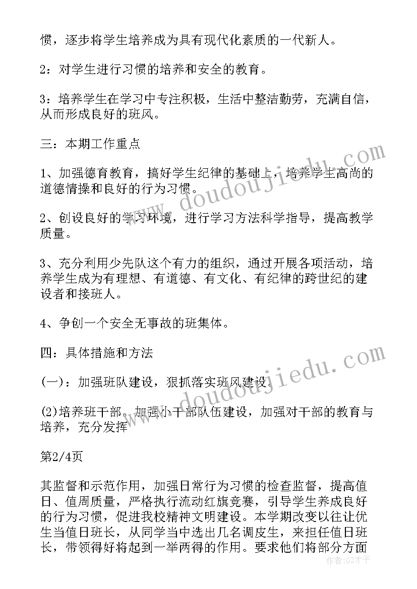 2023年骑自行车的 骑自行车心得体会(大全7篇)