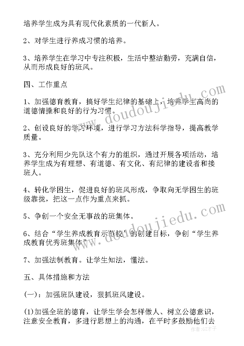 2023年骑自行车的 骑自行车心得体会(大全7篇)