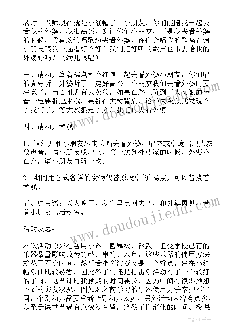 高中生物社团活动方案(优质9篇)