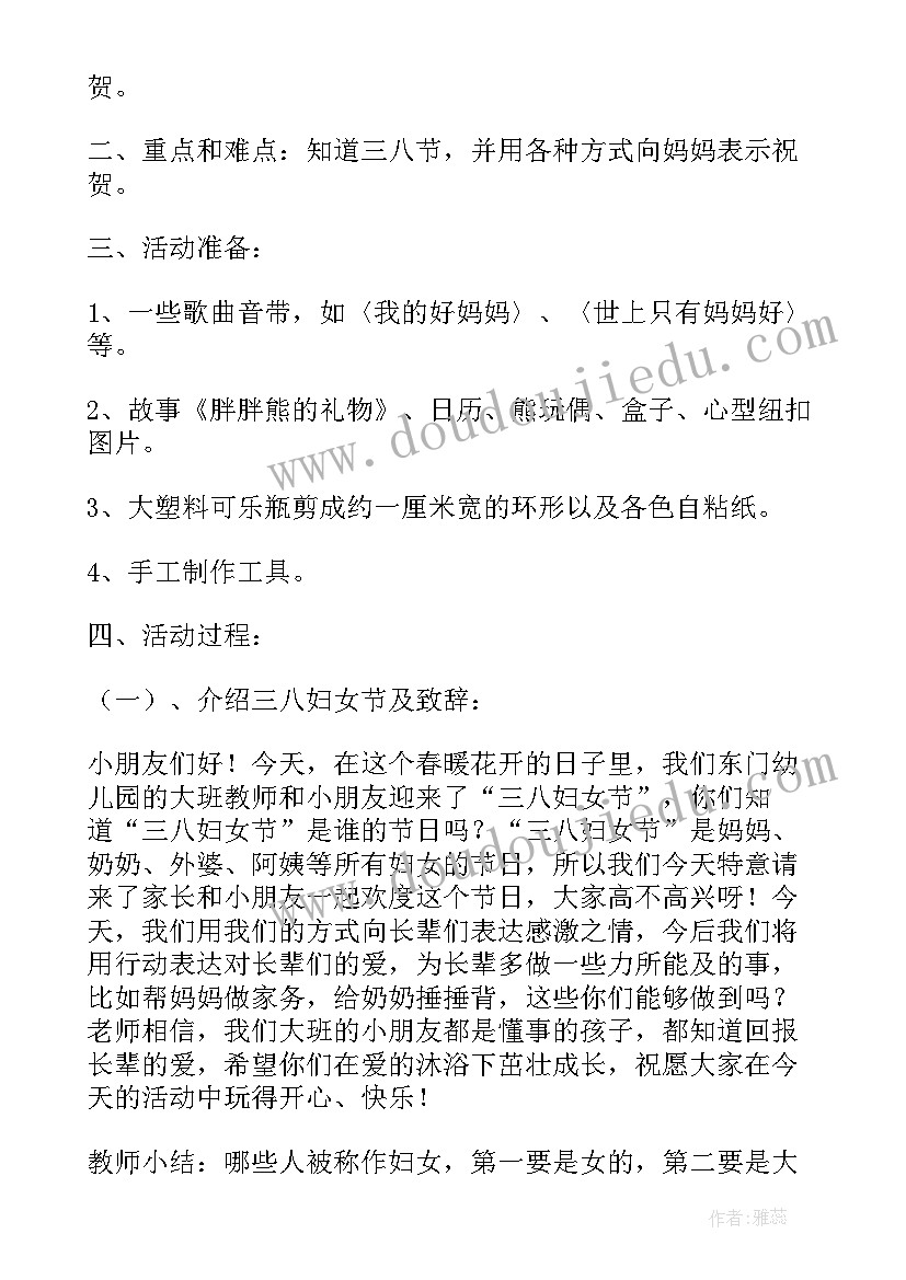 最新机关组织妇女节活动方案设计(大全5篇)