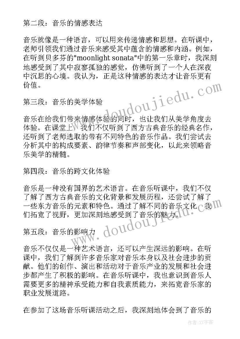 最新小鸡出壳音乐课件 音乐活动方案(通用6篇)