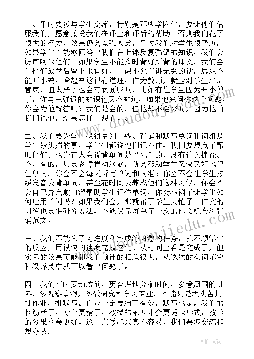 2023年学期中期教学反思(汇总6篇)