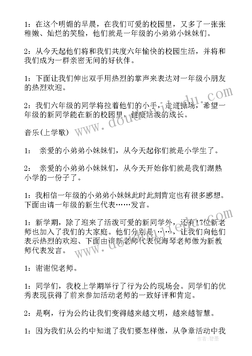 最新开学礼活动总结 高中开学典礼活动心得体会(通用8篇)