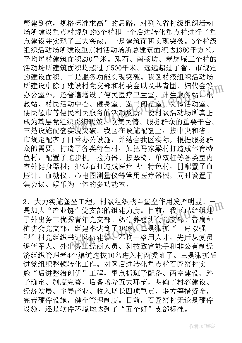 高校组织部组织员 高校组织部部长的个人述职报告(通用5篇)