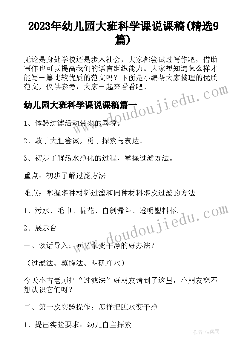 学校后勤总务处主任竞聘演讲稿(优秀5篇)