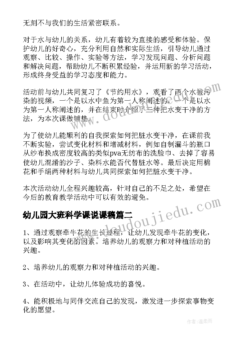 学校后勤总务处主任竞聘演讲稿(优秀5篇)