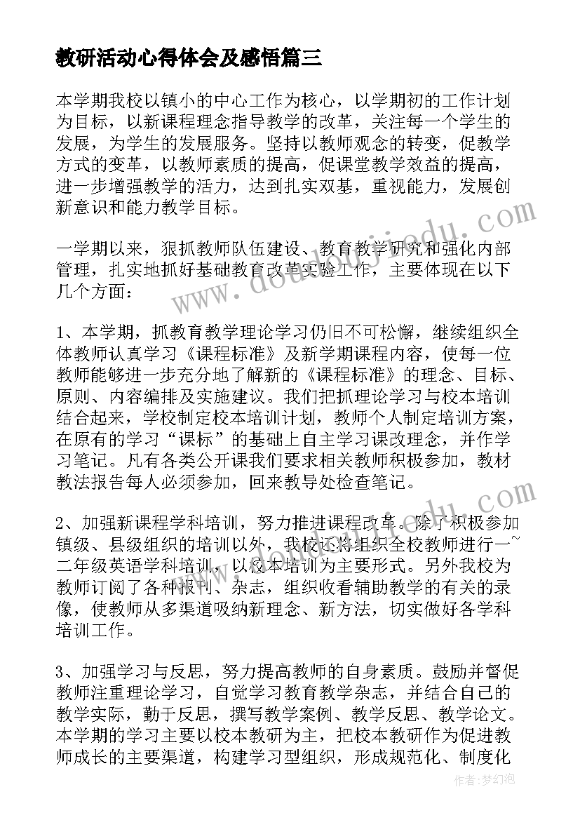 护士竞聘演讲背景音乐(精选6篇)