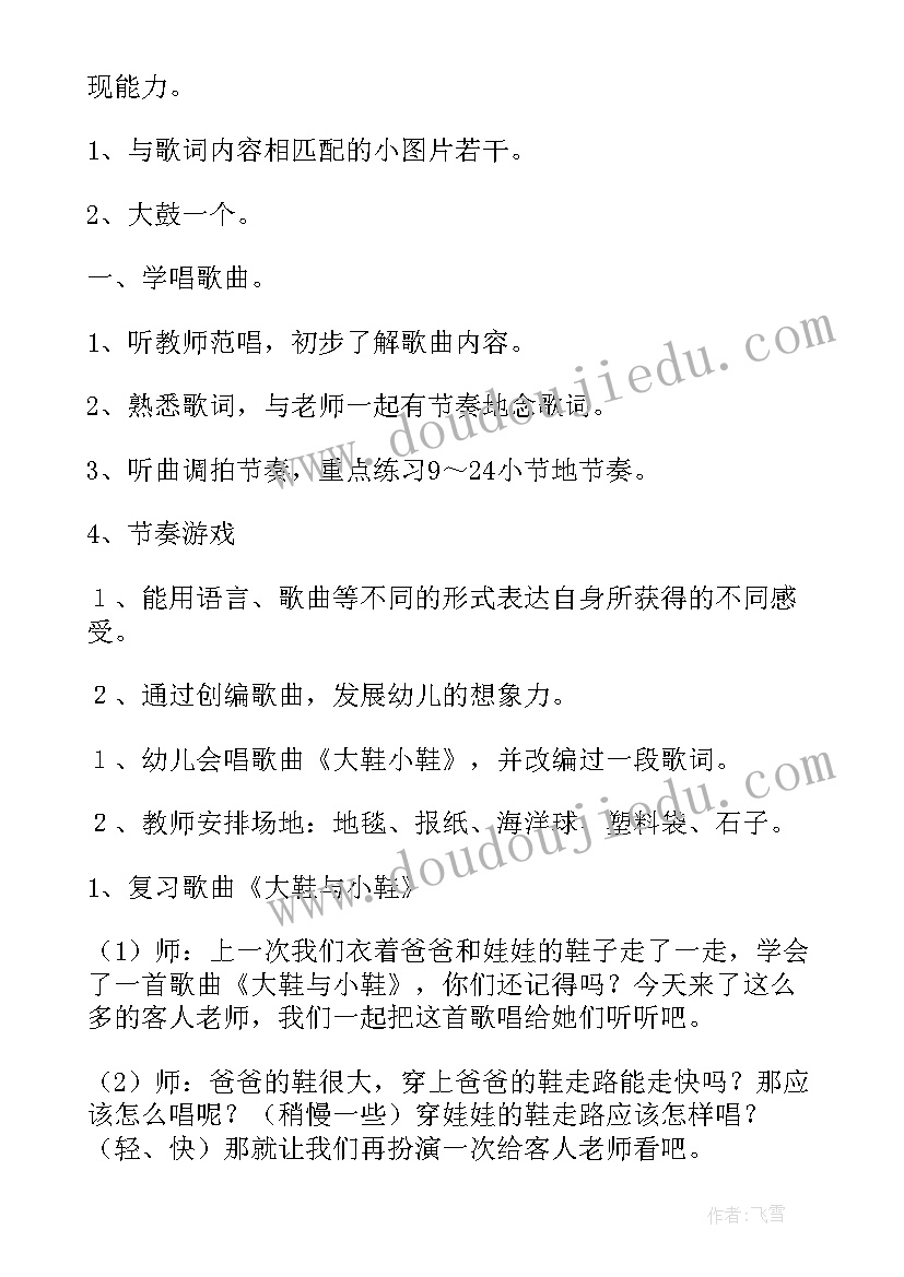 2023年中班音乐活动海星教案及反思 中班音乐活动方案(大全7篇)