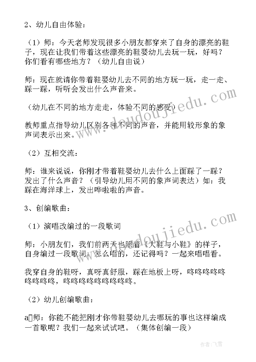 2023年中班音乐活动海星教案及反思 中班音乐活动方案(大全7篇)