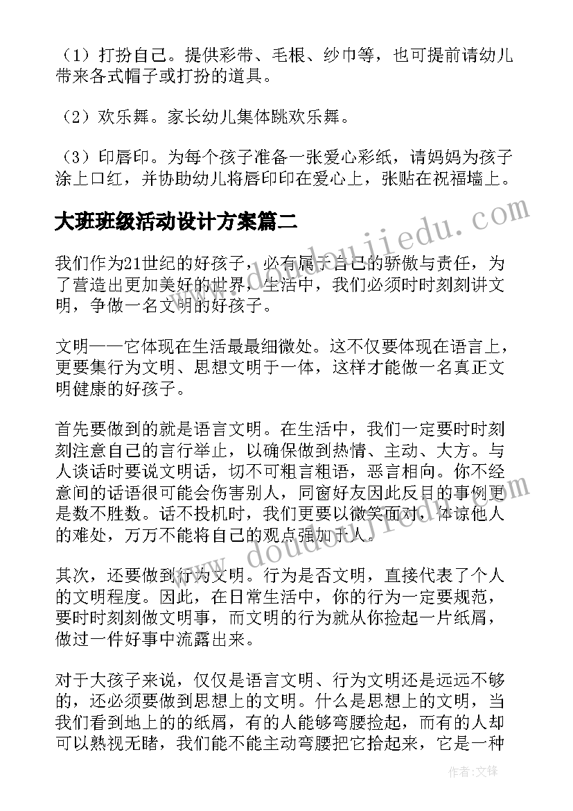 2023年物业工作先进事迹报告(优质5篇)