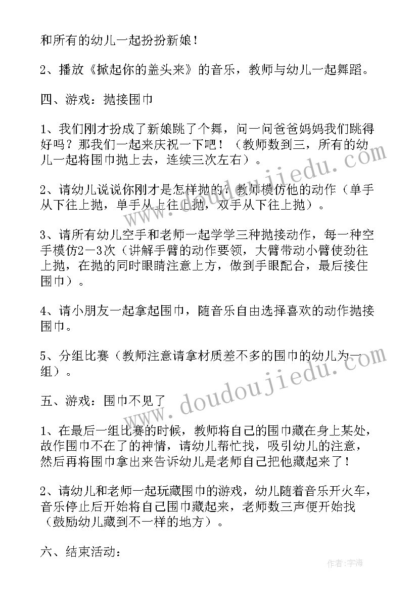 中班好玩的绳子教学反思(优秀5篇)