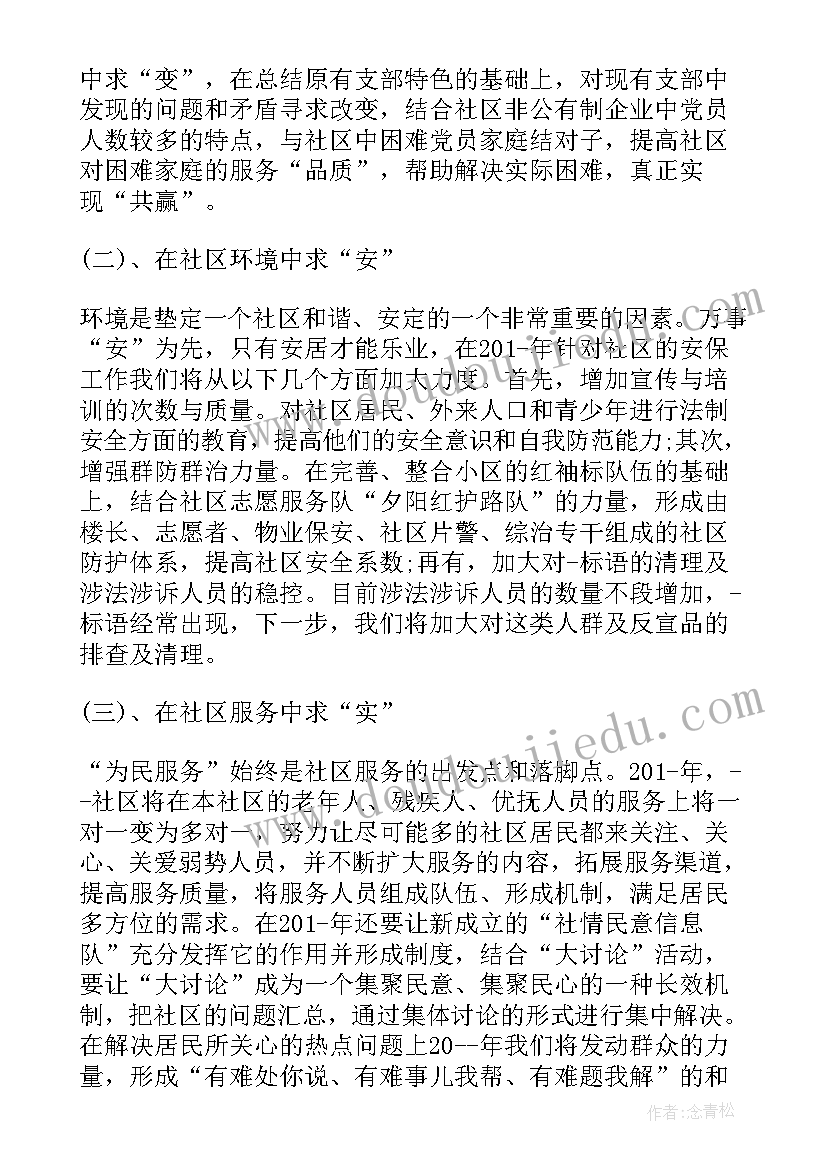 乡镇的疫情防控调研报告 乡镇疫情防控工作报告(汇总6篇)