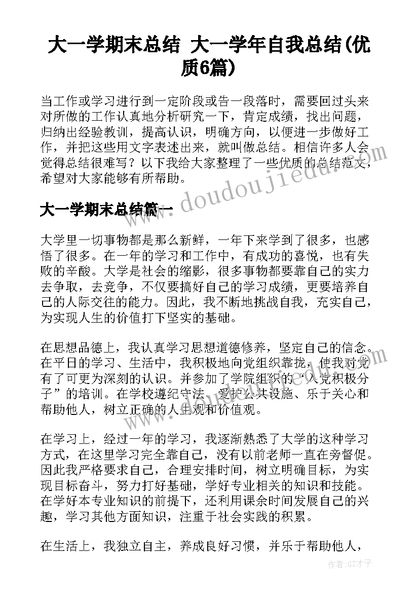 最新给领导写信 领导写信心得体会(汇总5篇)