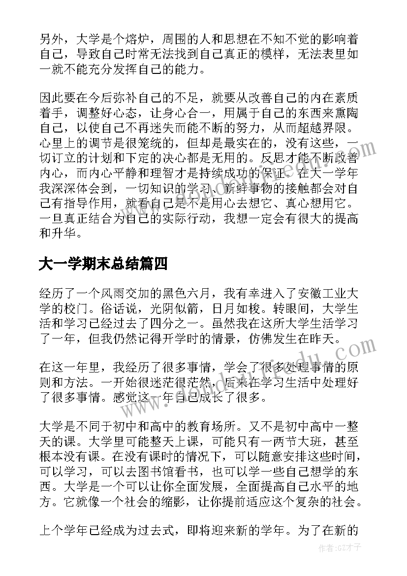 最新给领导写信 领导写信心得体会(汇总5篇)