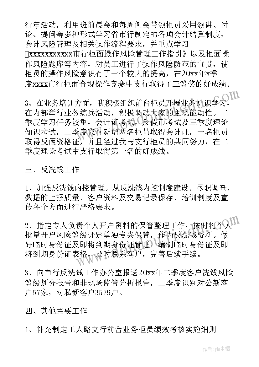 2023年绿色金融工作开展报告(汇总9篇)