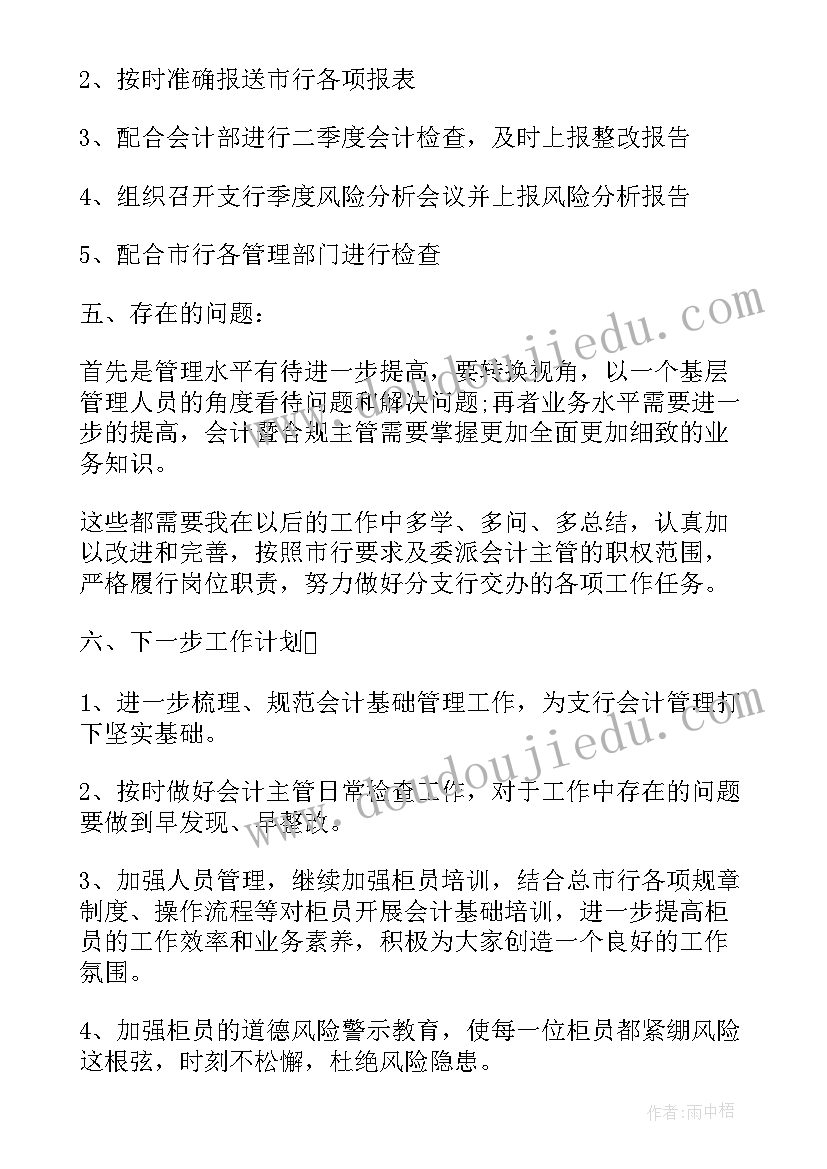 2023年绿色金融工作开展报告(汇总9篇)