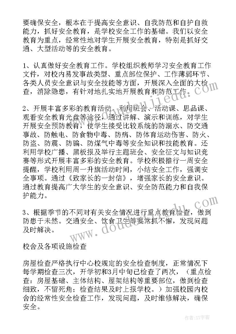 最新安全隐患自查整改方案 安全隐患整改整治工作报告(模板5篇)