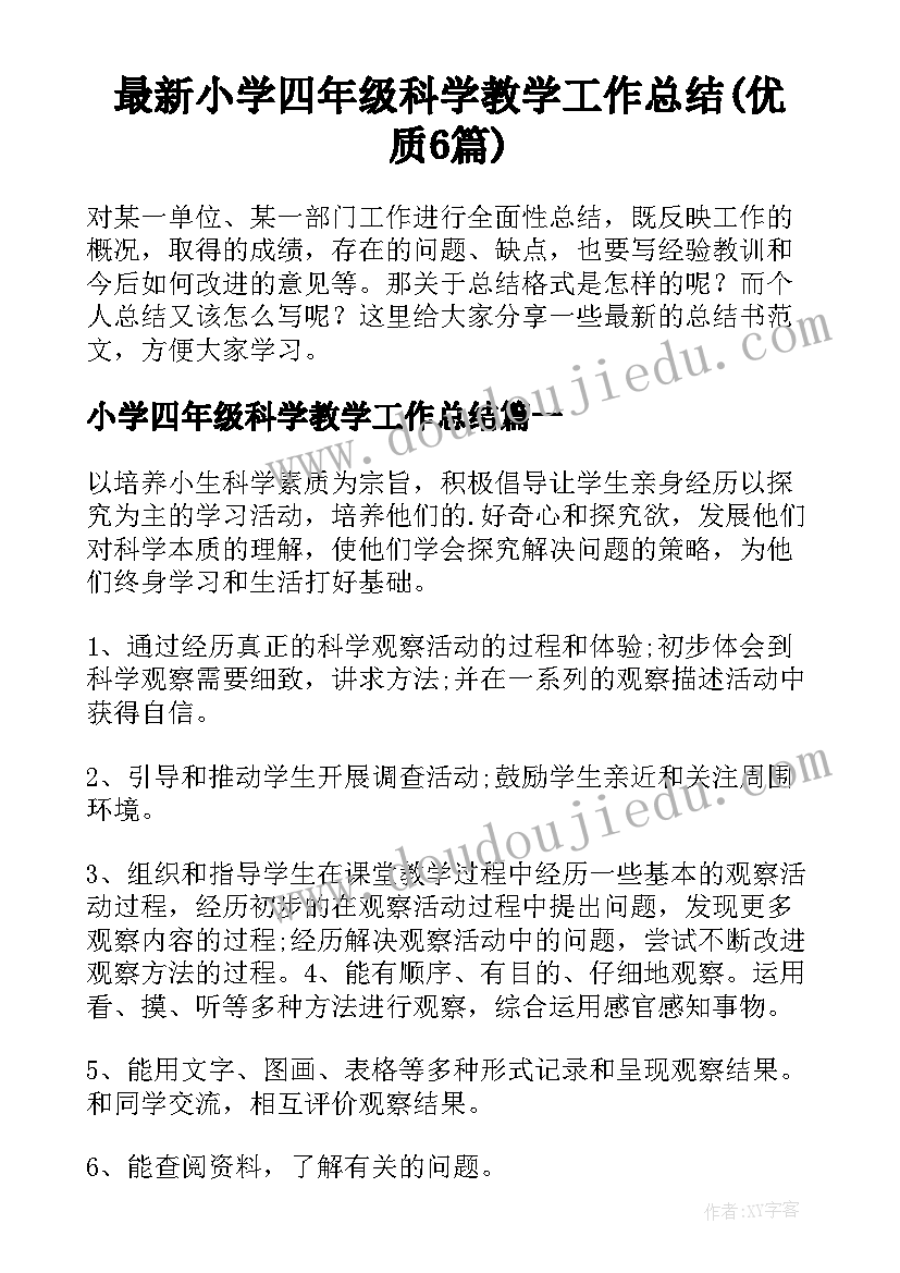 2023年大学生就业现状 大学生就业推进心得体会(通用10篇)