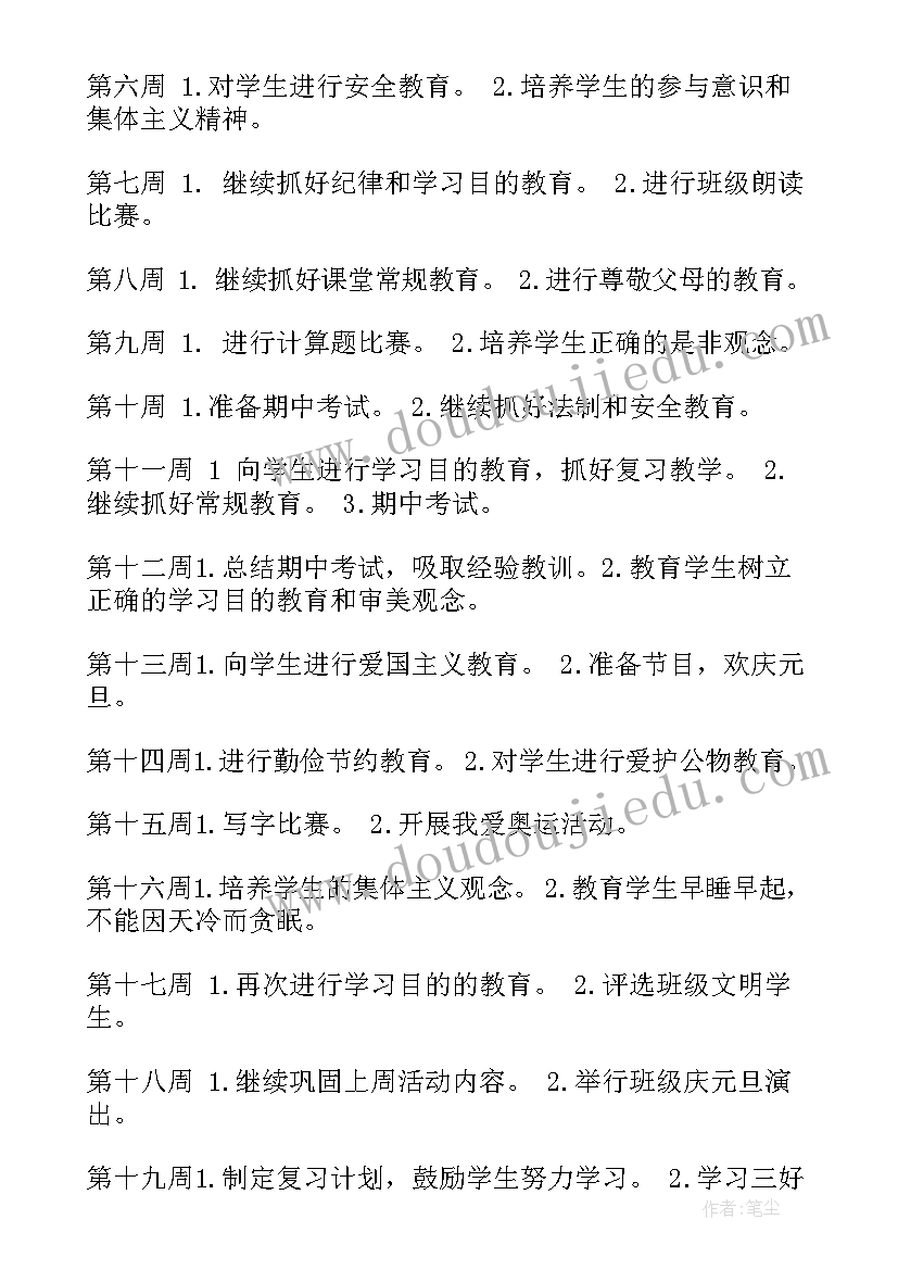 最新企业个人年底总结报告(精选5篇)