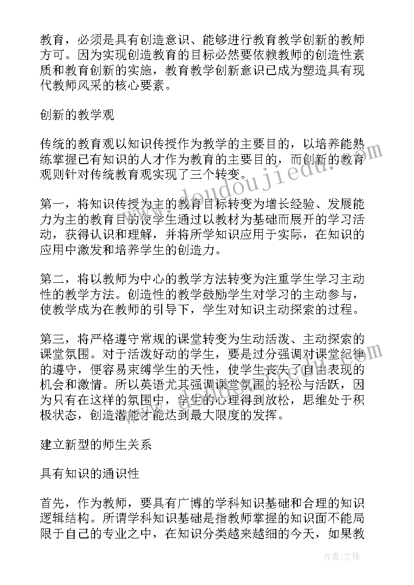 最新商务英语本科毕业论文选题 本科毕业论文开题报告(大全10篇)