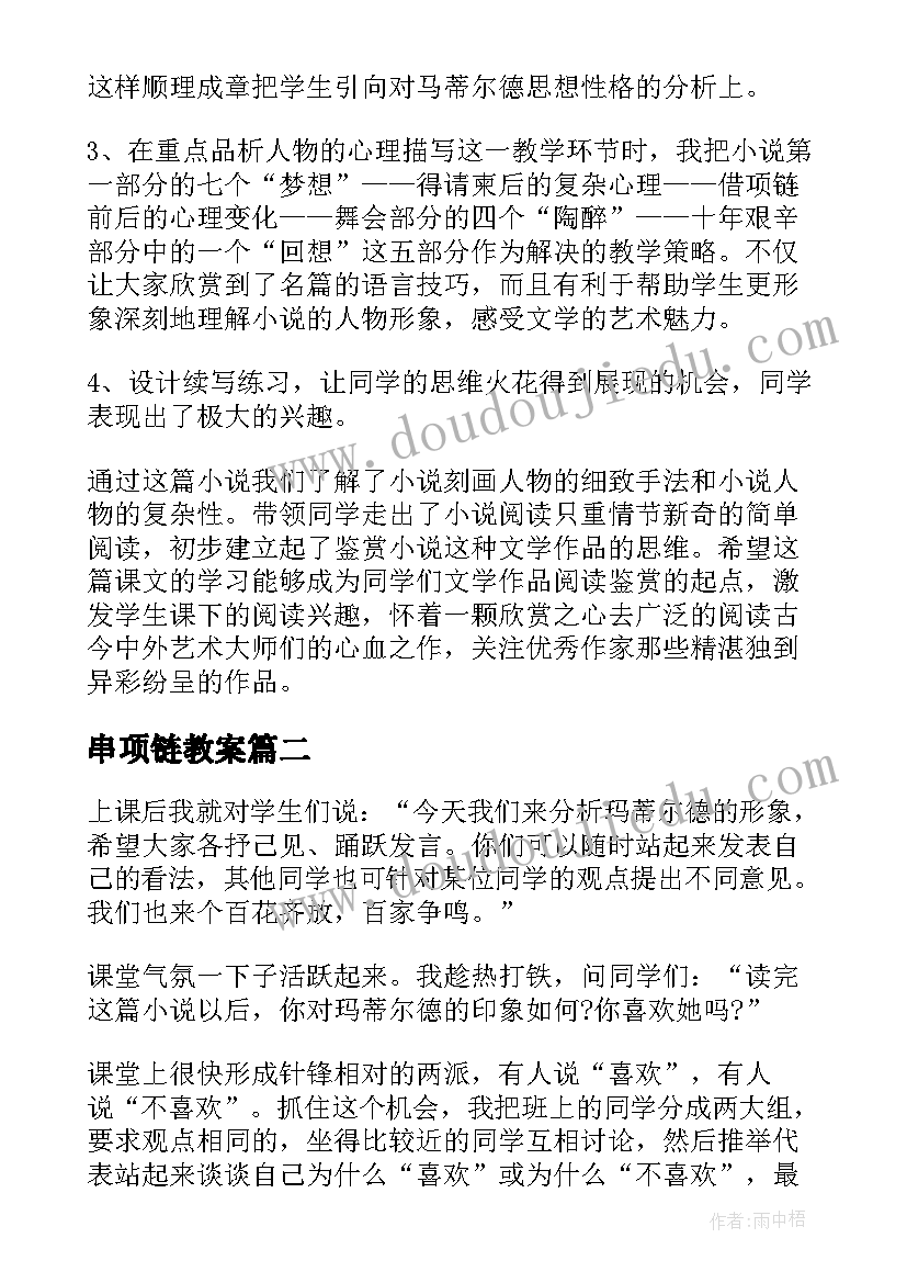 最新高一物理教学新学期工作计划(优质9篇)