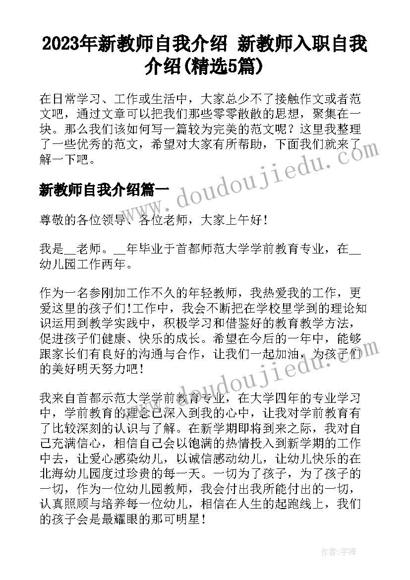 2023年党课论文的题目 党课节课论文党课节课论文(优质5篇)