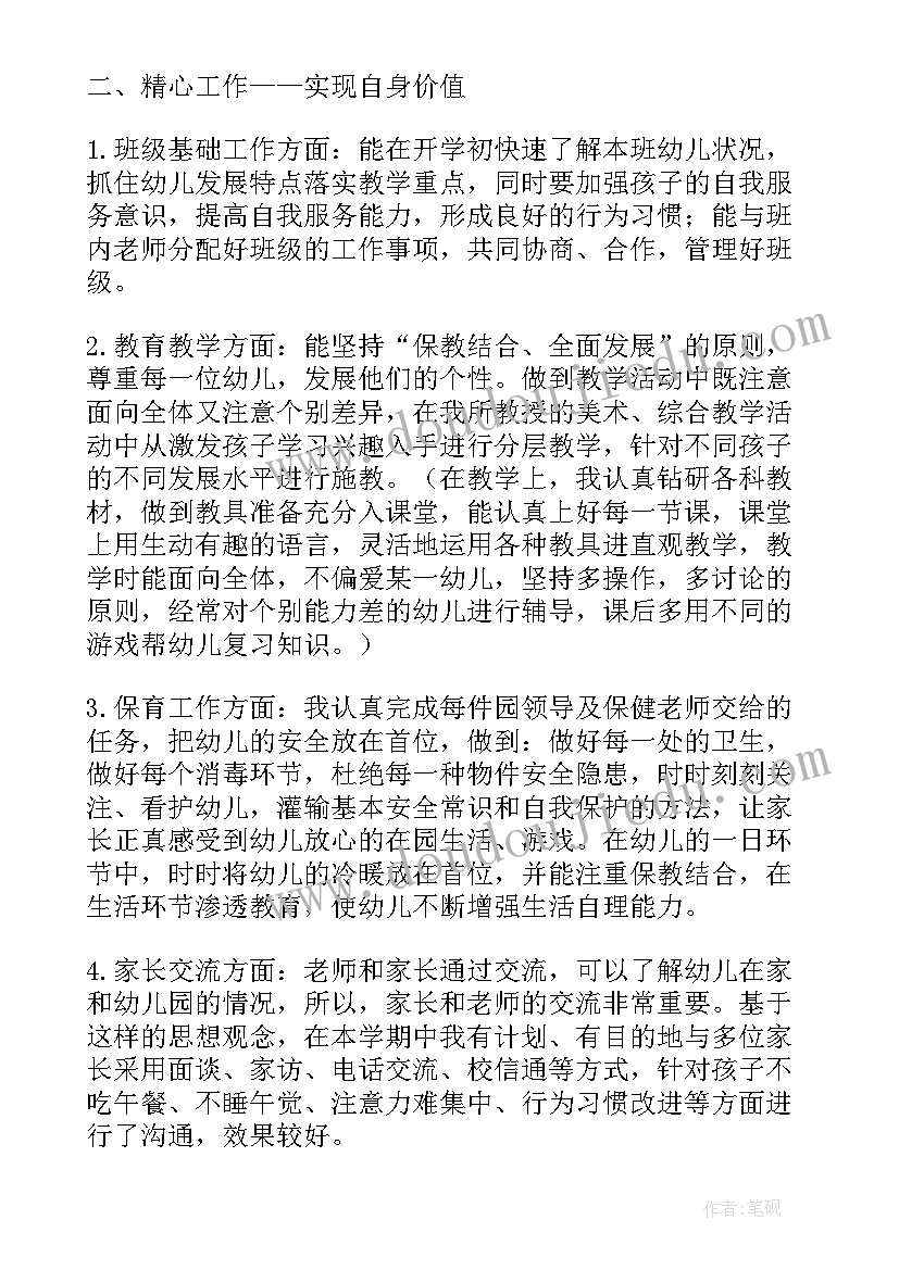 幼儿园大班个人教学总结报告 幼儿园大班班级个人总结报告(精选5篇)