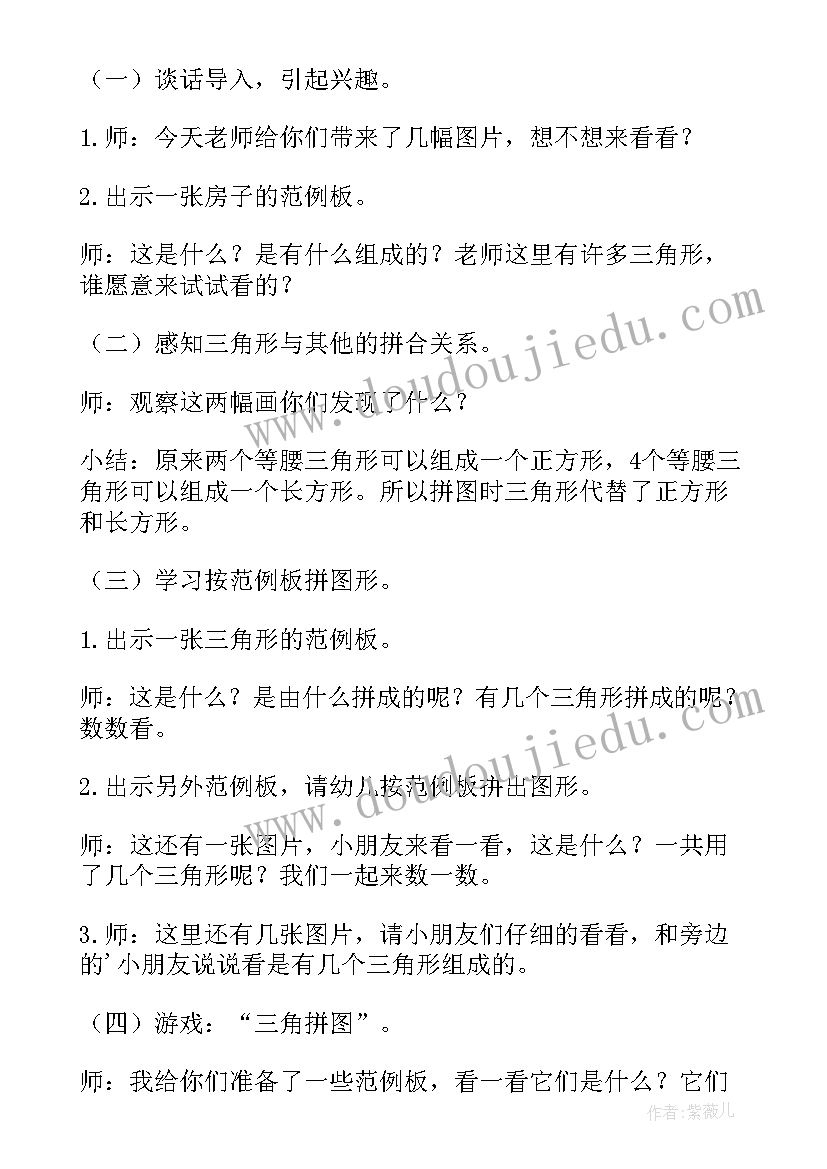 中班数学教案拾落叶 中班数学活动教案(优质5篇)