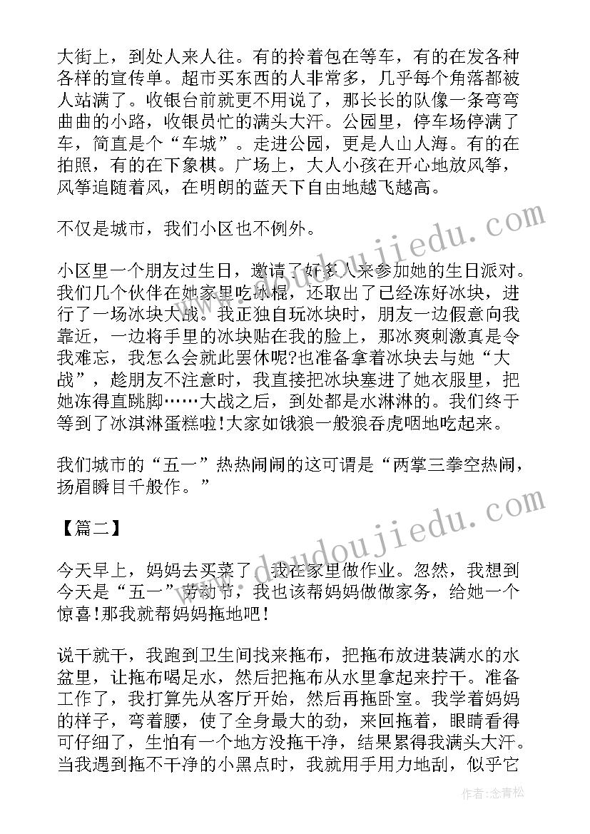 毕业手抄报简单又漂亮(通用5篇)