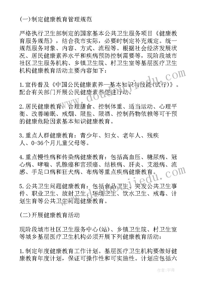 最新高中自护教育活动方案设计(优秀5篇)