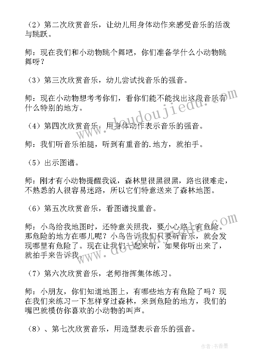 最新老狼老狼几点教案反思 中班教案老狼老狼几点了及教学反思(优质5篇)