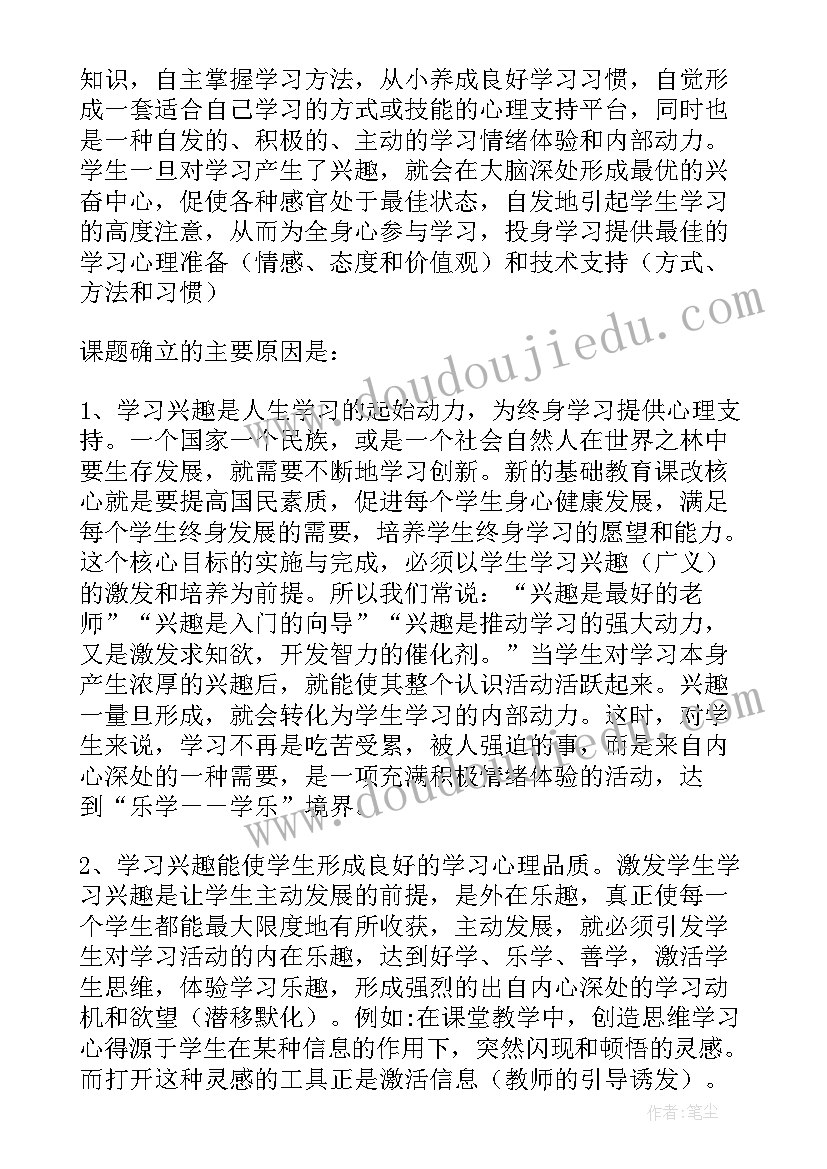 2023年历史课题结题报告样本 历史课题结题报告(大全5篇)