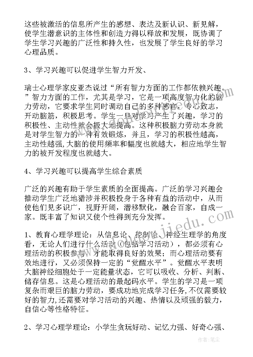 2023年历史课题结题报告样本 历史课题结题报告(大全5篇)