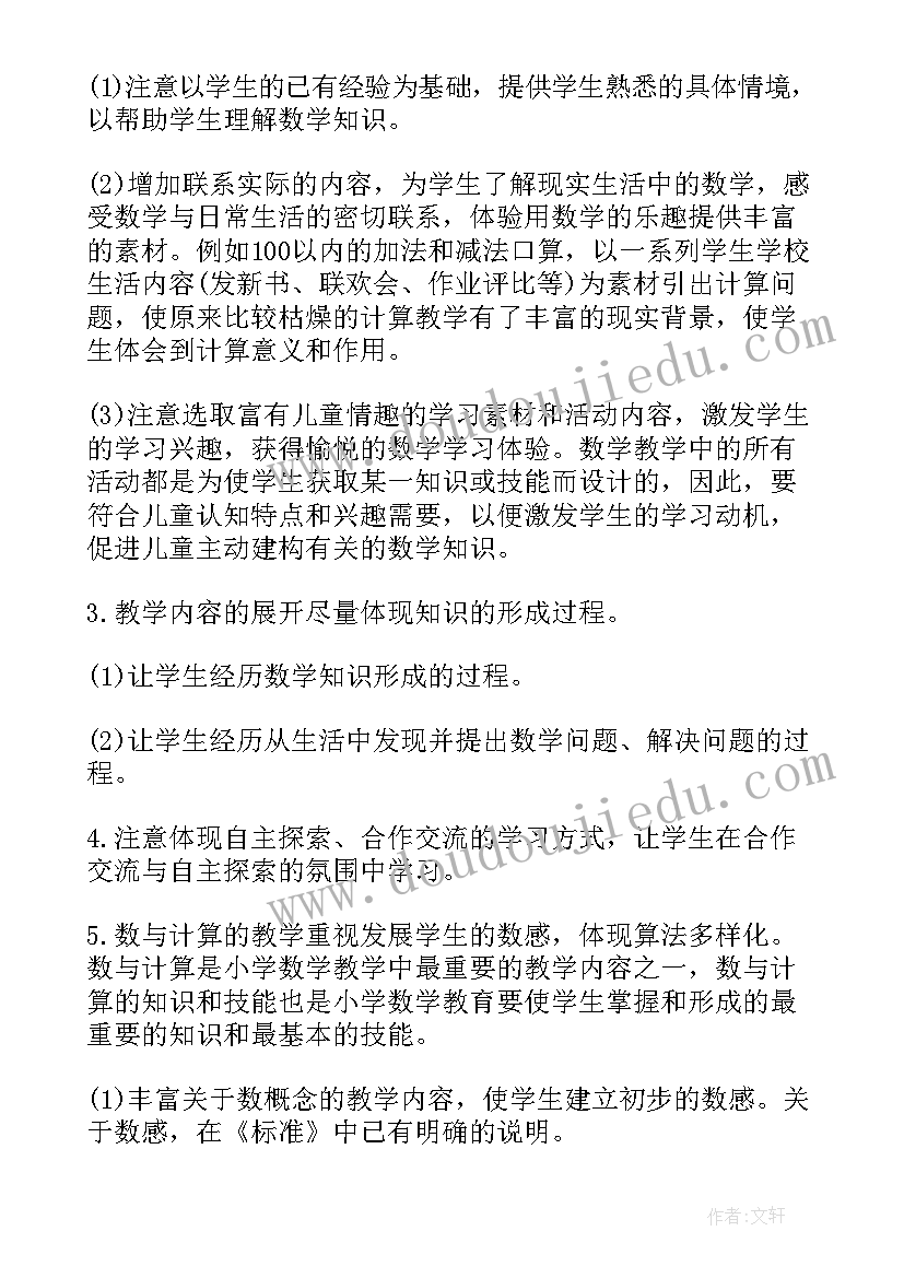 2023年小学一年级教师教学工作计划表 小学一年级美术教师教学工作计划(实用5篇)