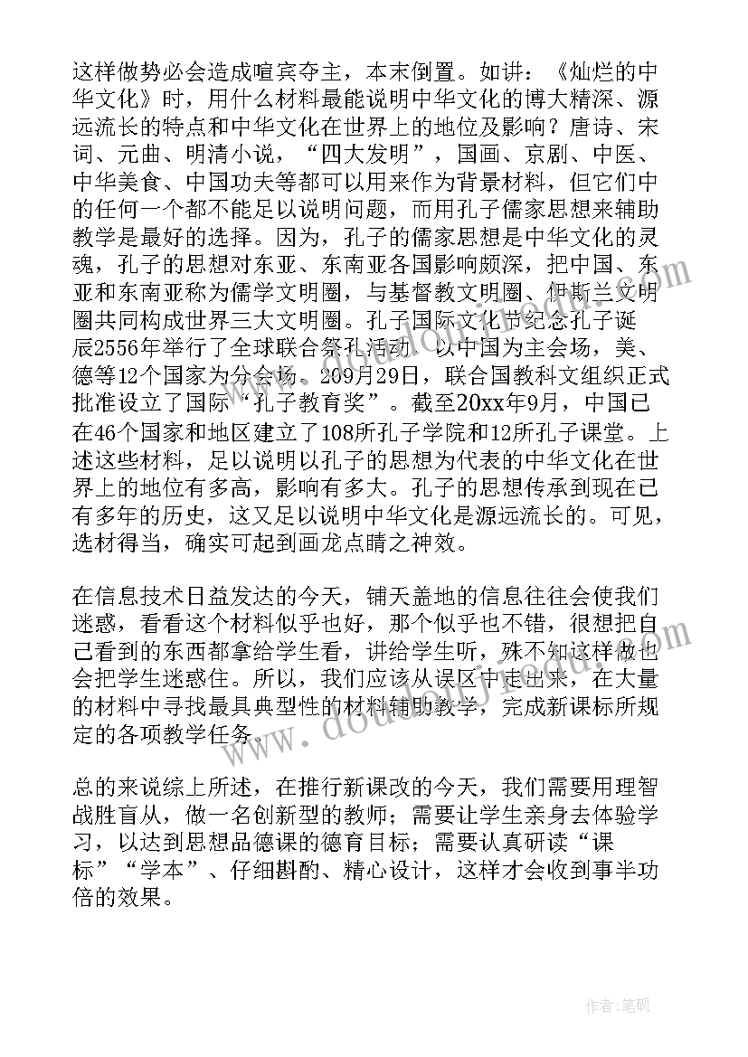 2023年教学课堂反思(汇总5篇)