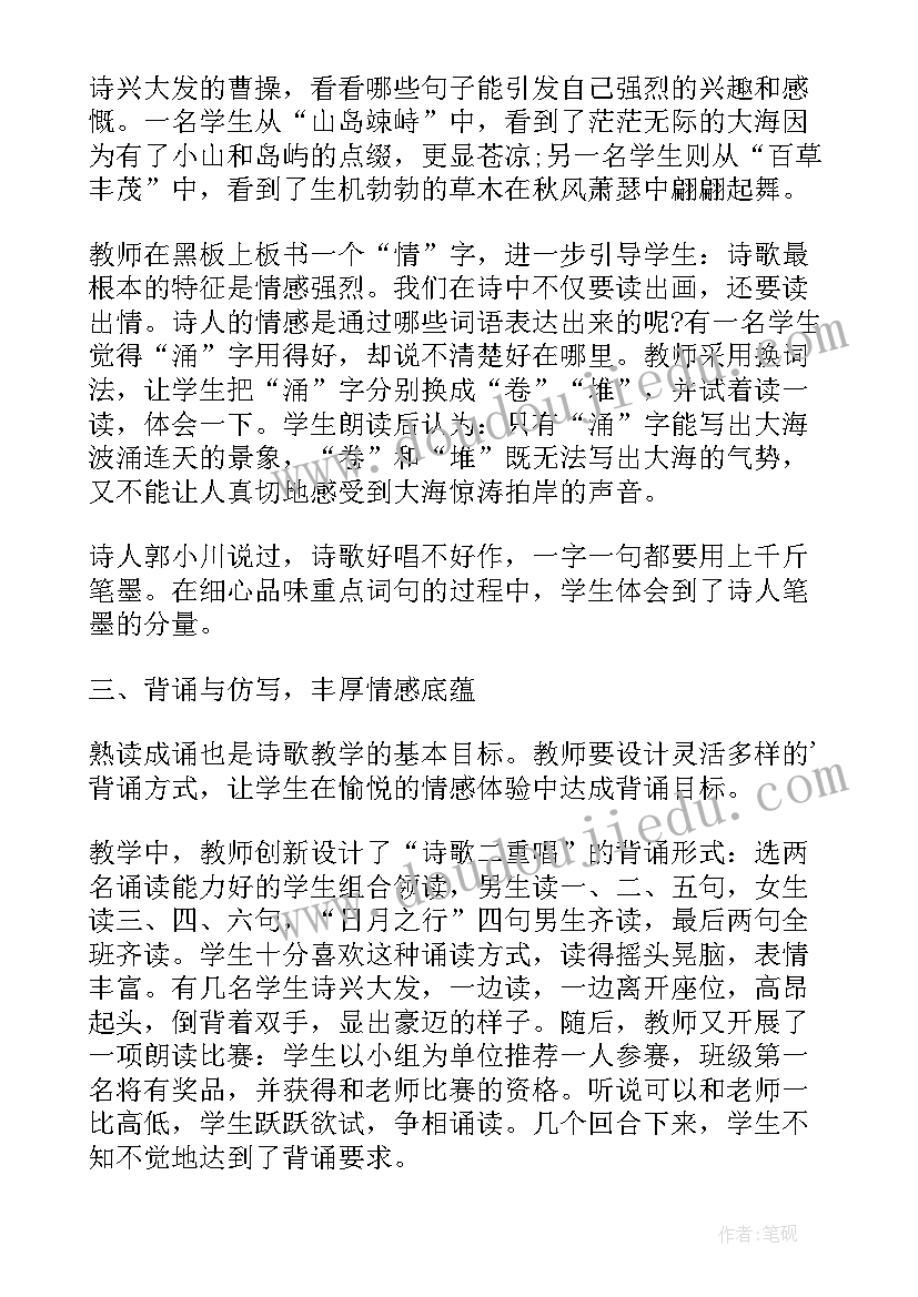 2023年教学课堂反思(汇总5篇)