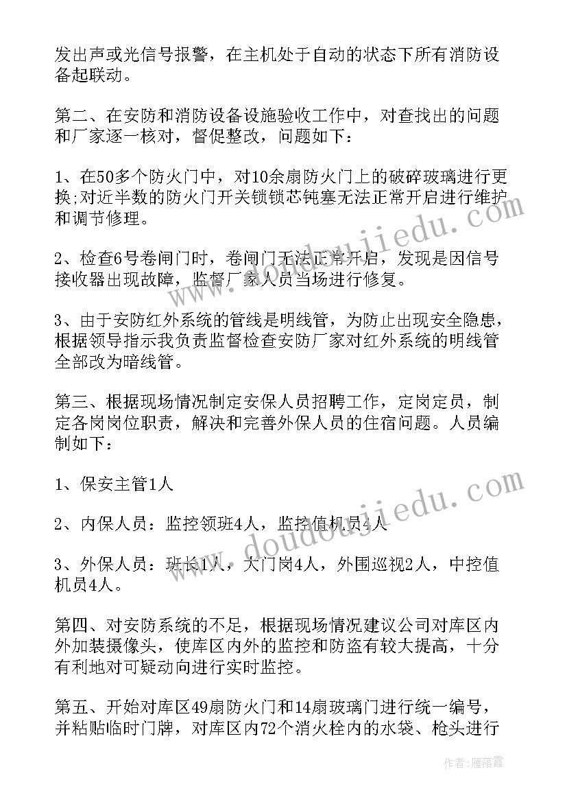 2023年生活垃圾的研究我的收获和感想(大全8篇)