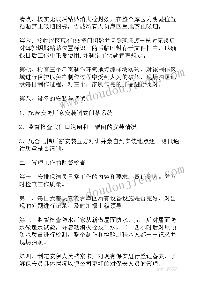 2023年生活垃圾的研究我的收获和感想(大全8篇)