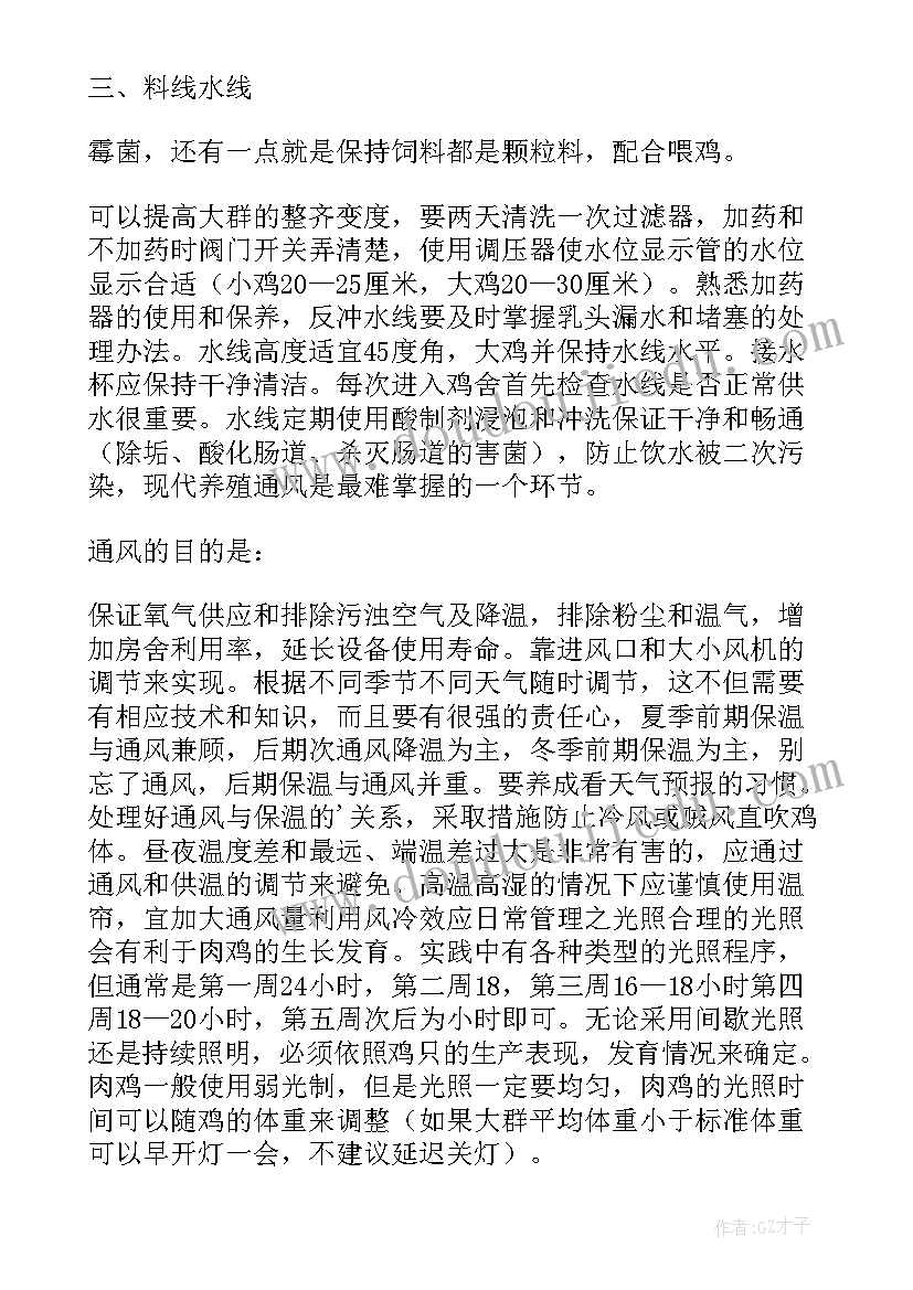 牛养殖项目实施方案 龟养殖技术实习报告(汇总10篇)