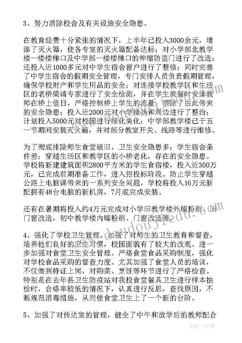 最新意识形态工作整改报告 工作整改报告(实用5篇)