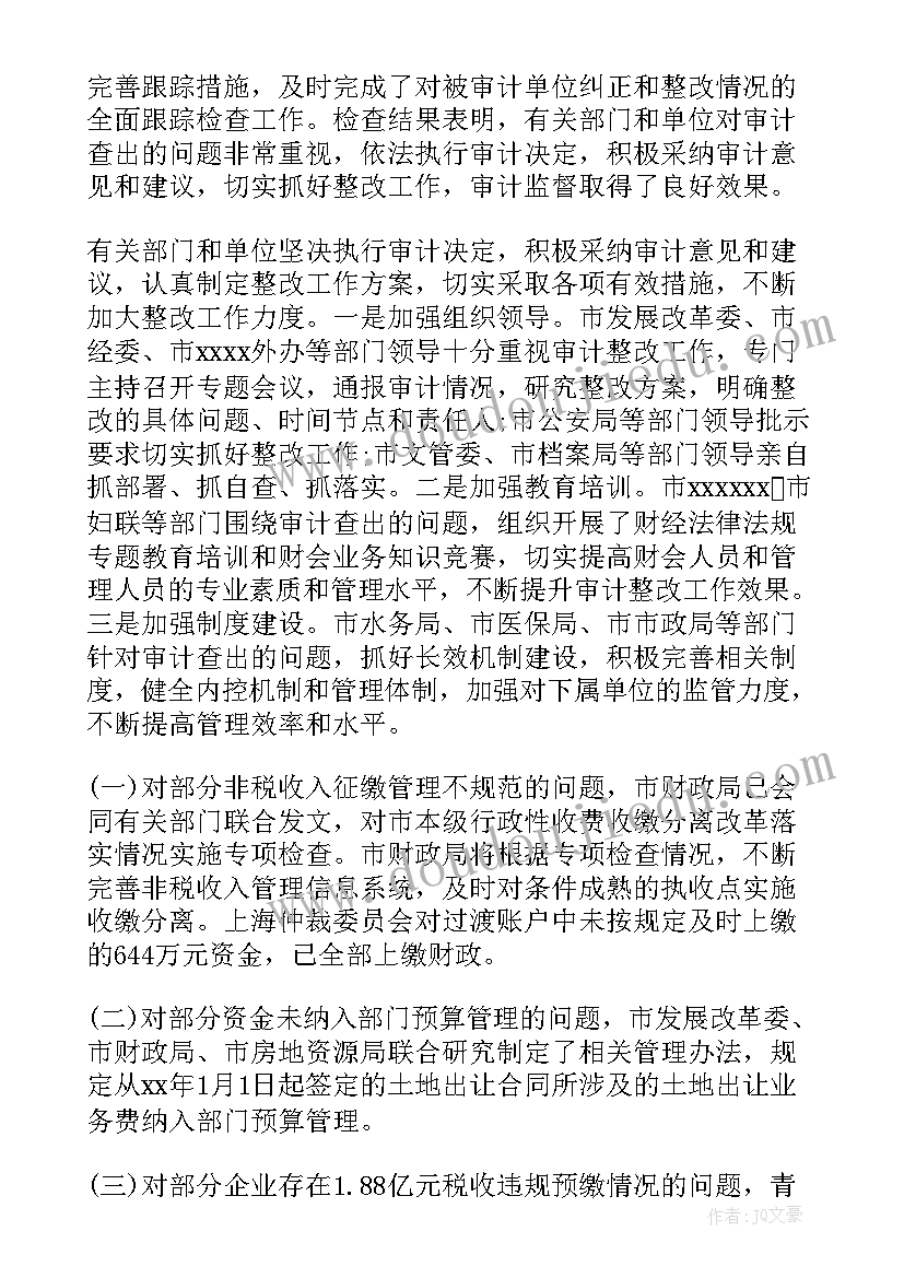 最新意识形态工作整改报告 工作整改报告(实用5篇)