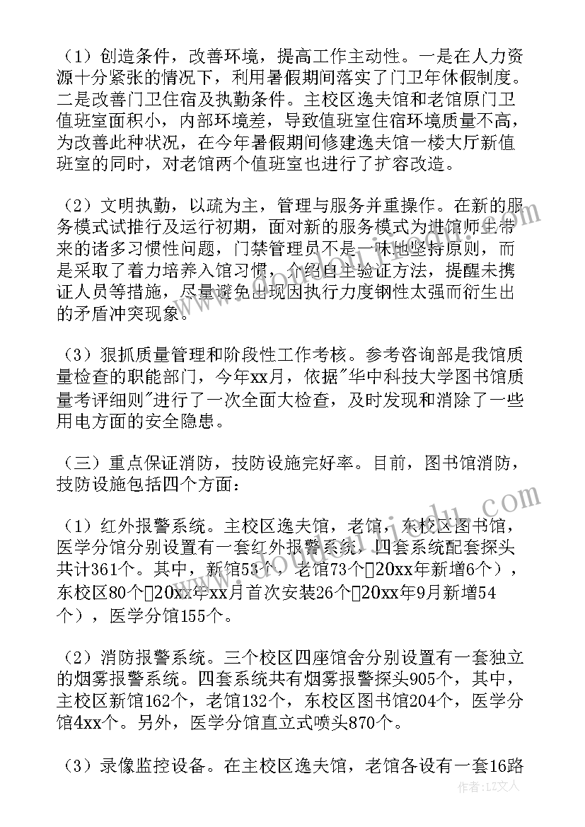 审读报告推介(实用5篇)