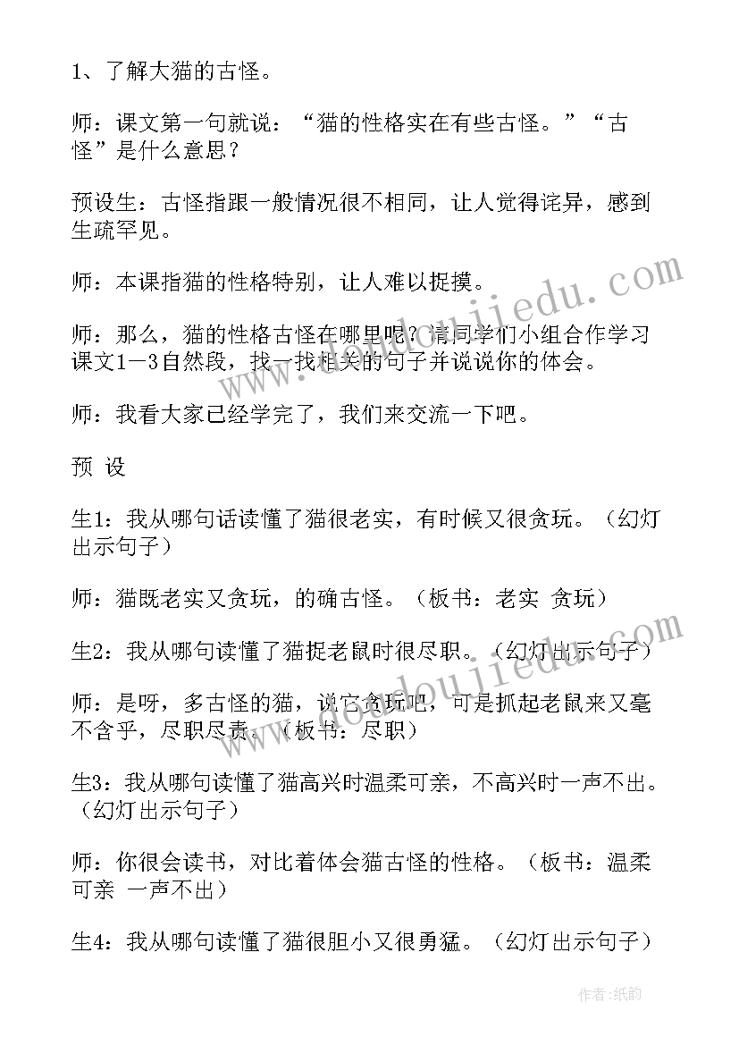 最新四年级劳动教学反思与评价(模板9篇)