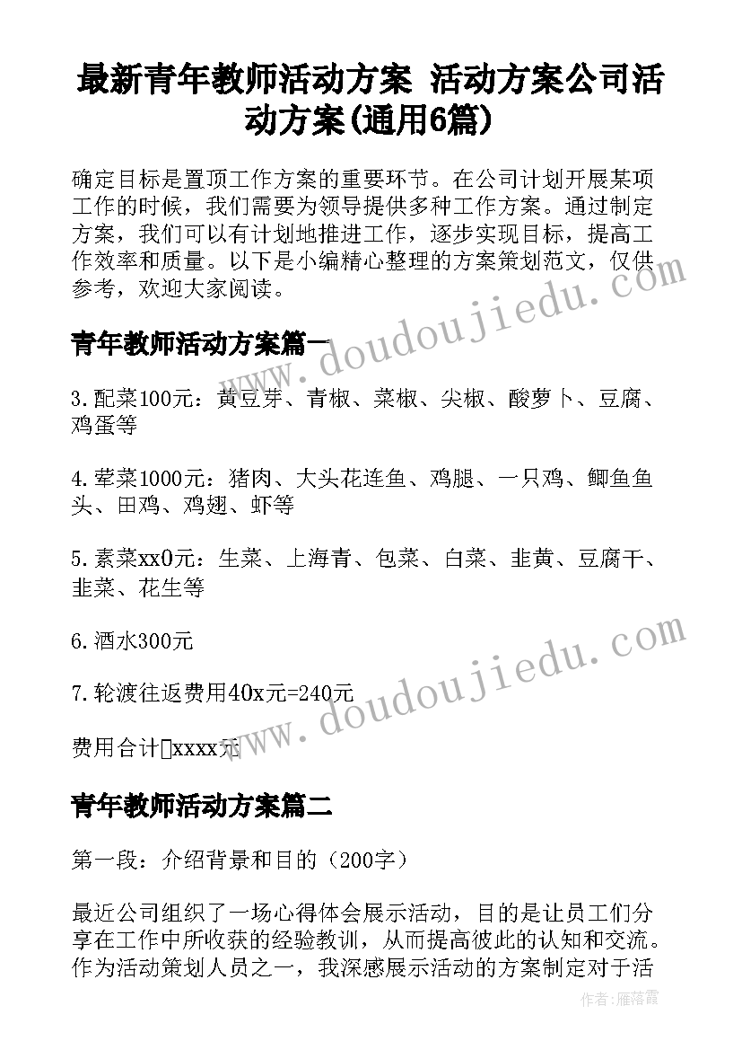 2023年暖流是几年级课文 语文课文说课稿(大全7篇)