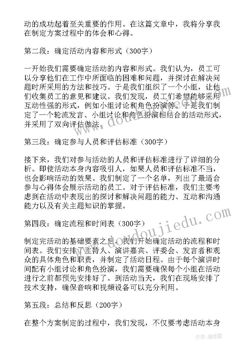 2023年暖流是几年级课文 语文课文说课稿(大全7篇)