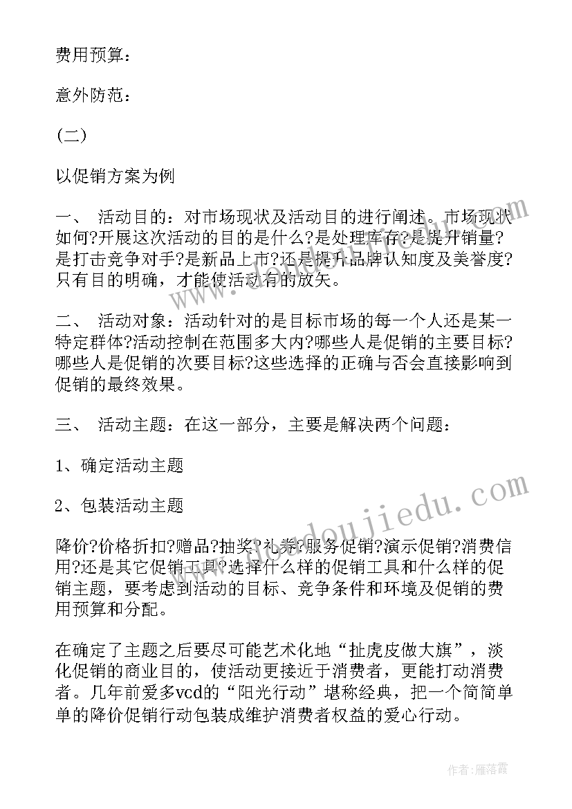 2023年暖流是几年级课文 语文课文说课稿(大全7篇)