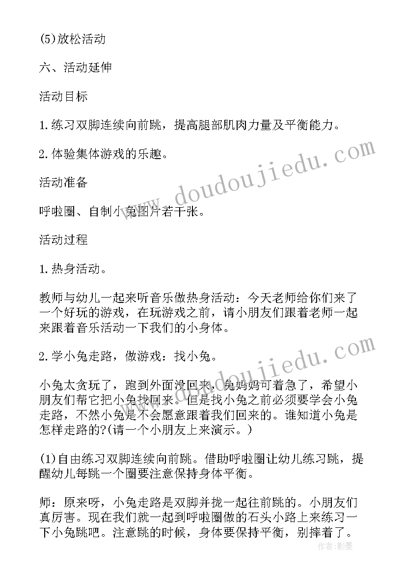 2023年幼儿园啄木鸟在行动活动总结 幼儿园健康活动开展方案(实用7篇)