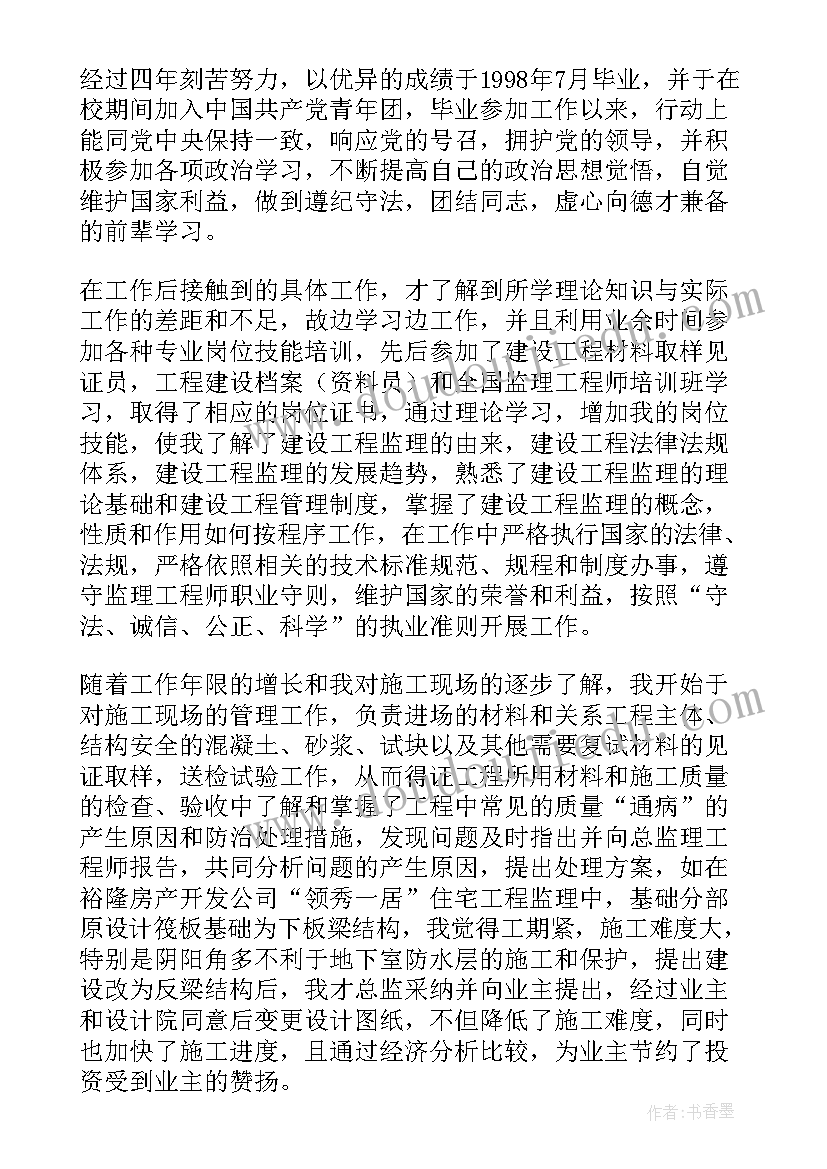 环保个人工作年终总结(大全5篇)