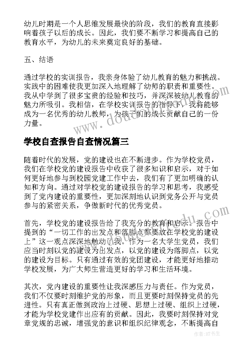 2023年学校阅读节活动方案(通用5篇)