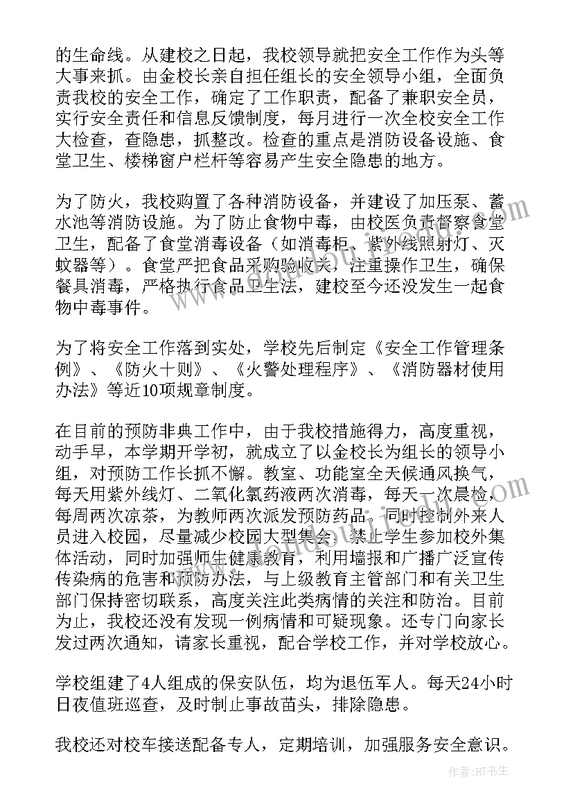 2023年学校阅读节活动方案(通用5篇)